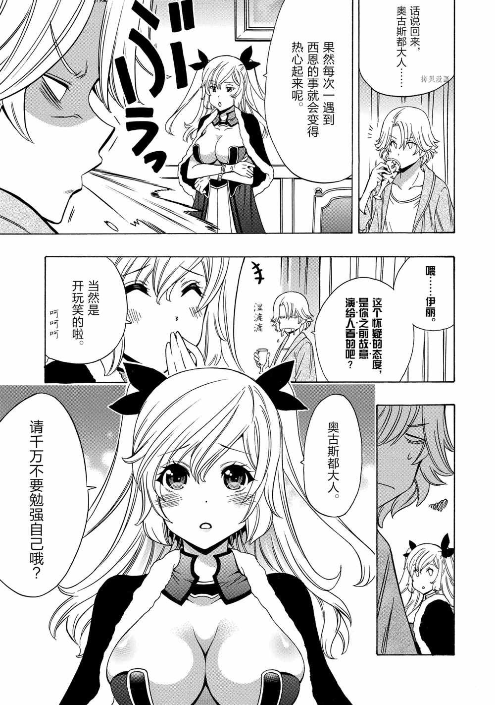 第54话 试看版