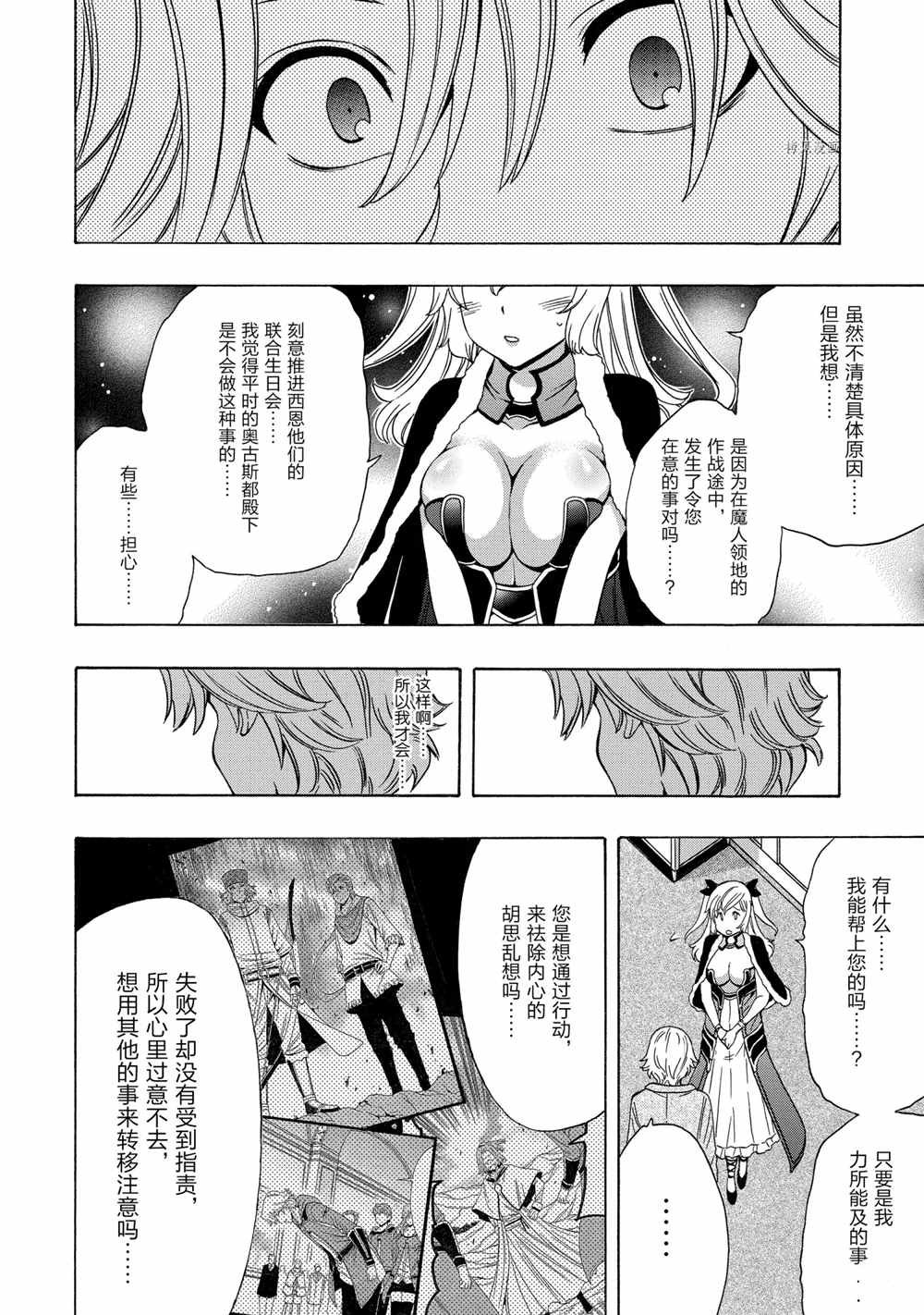 第54话 试看版