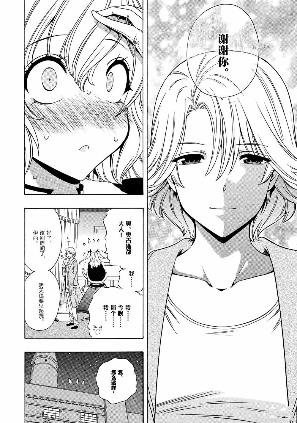 第54话 试看版