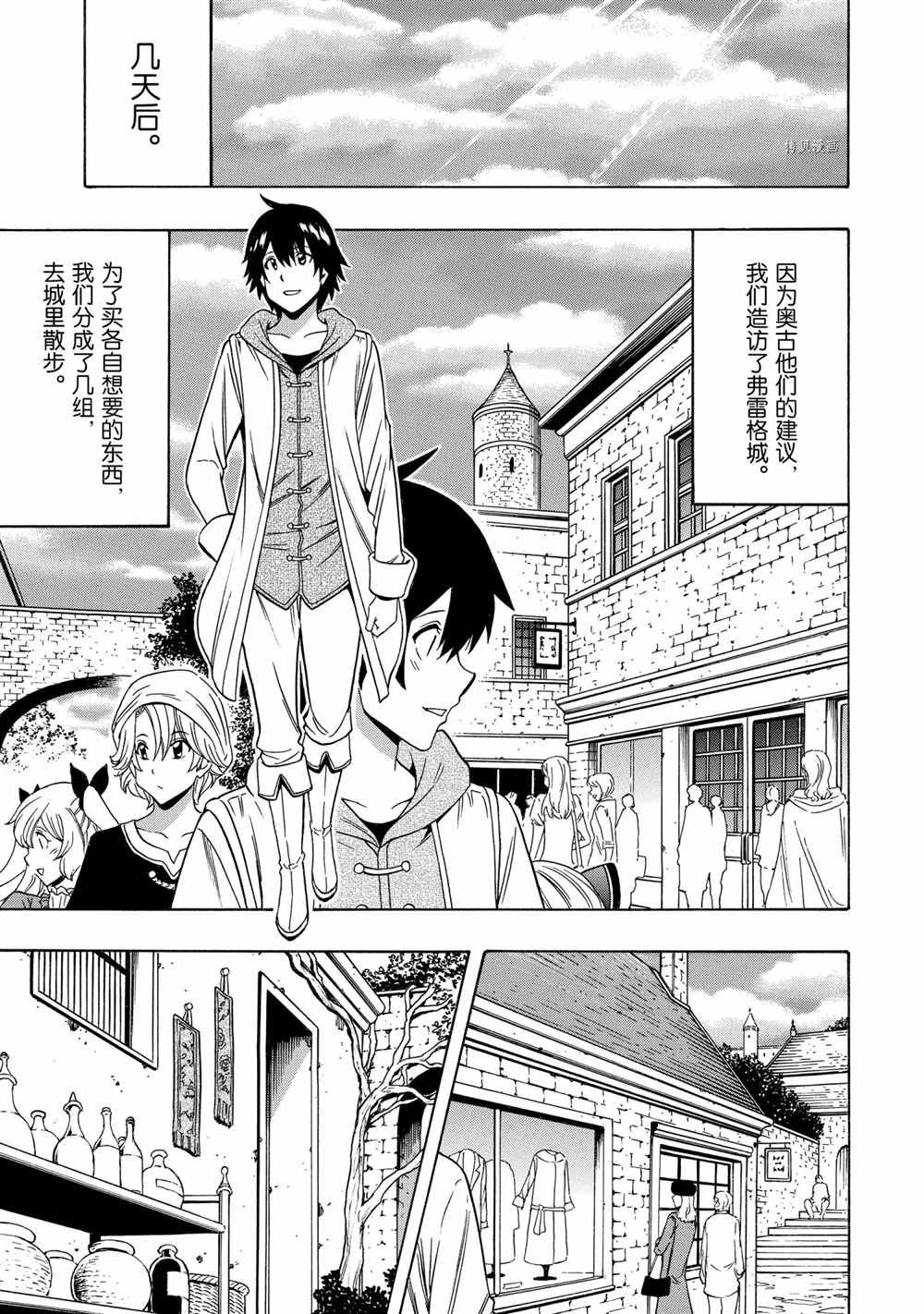 第54话 试看版