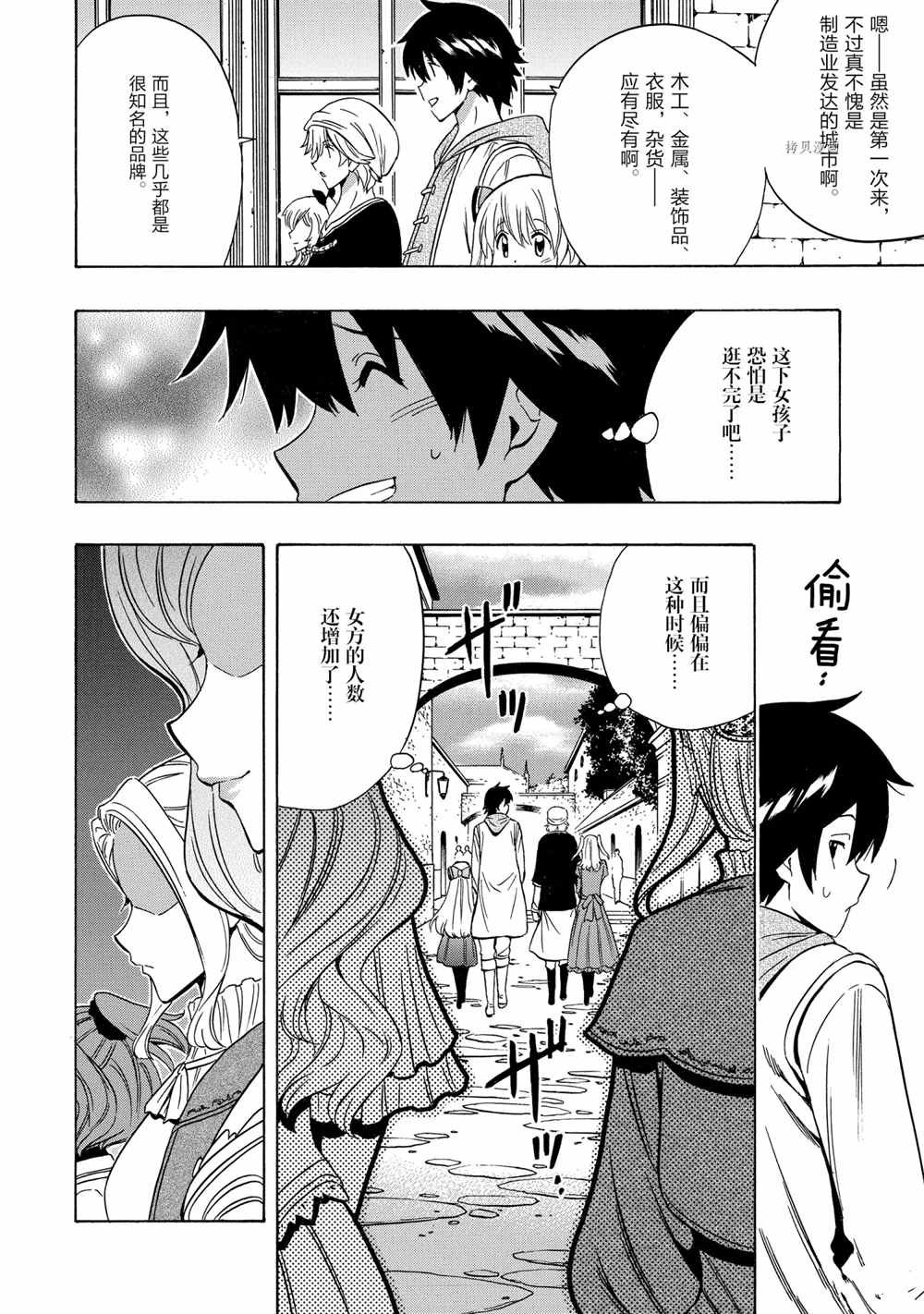 第54话 试看版