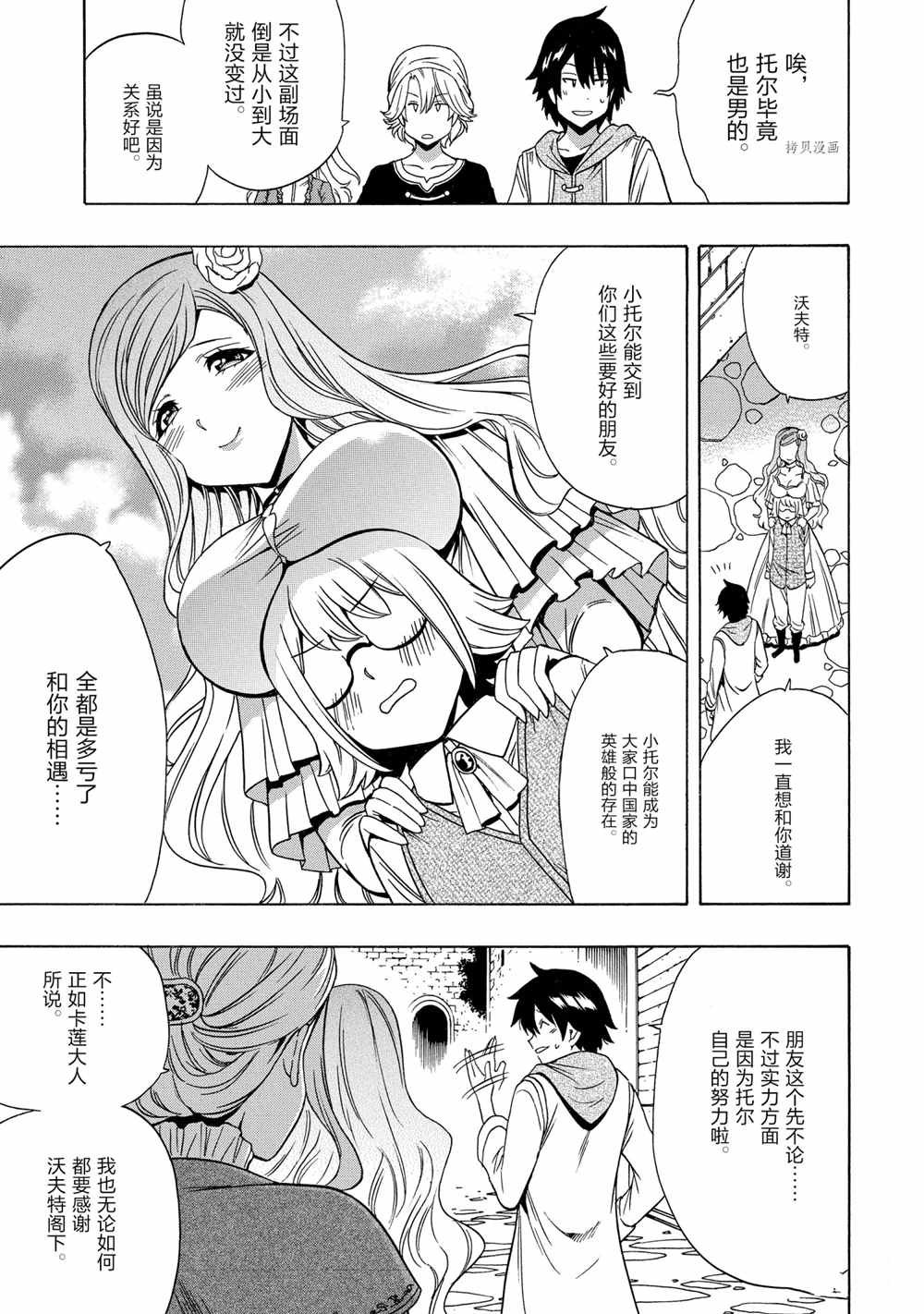 第54话 试看版