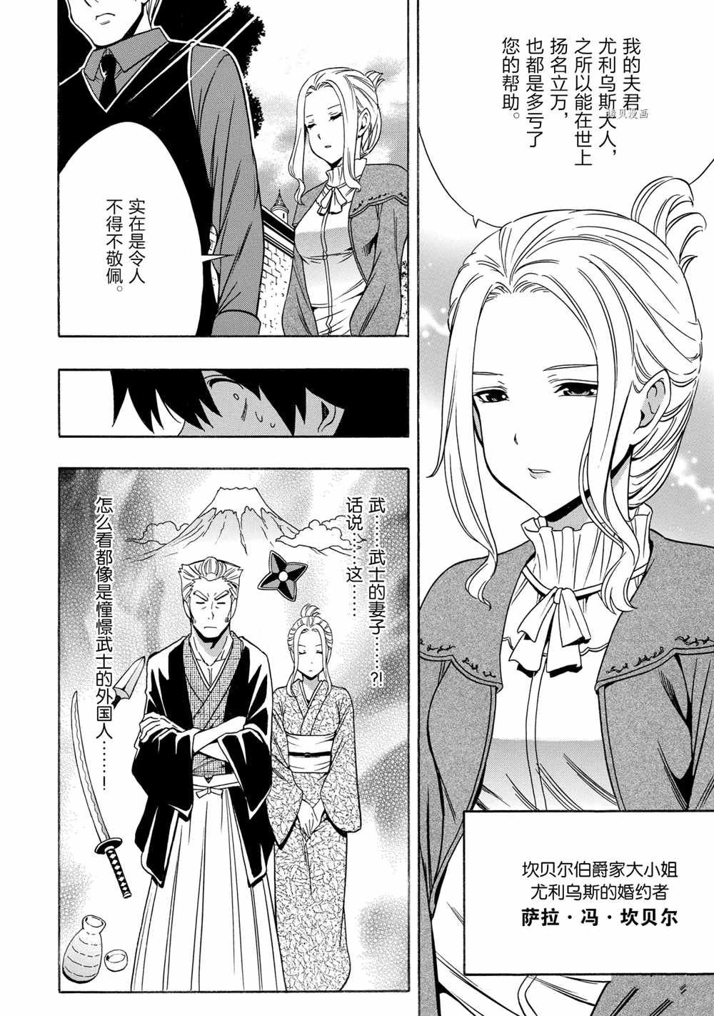 第54话 试看版