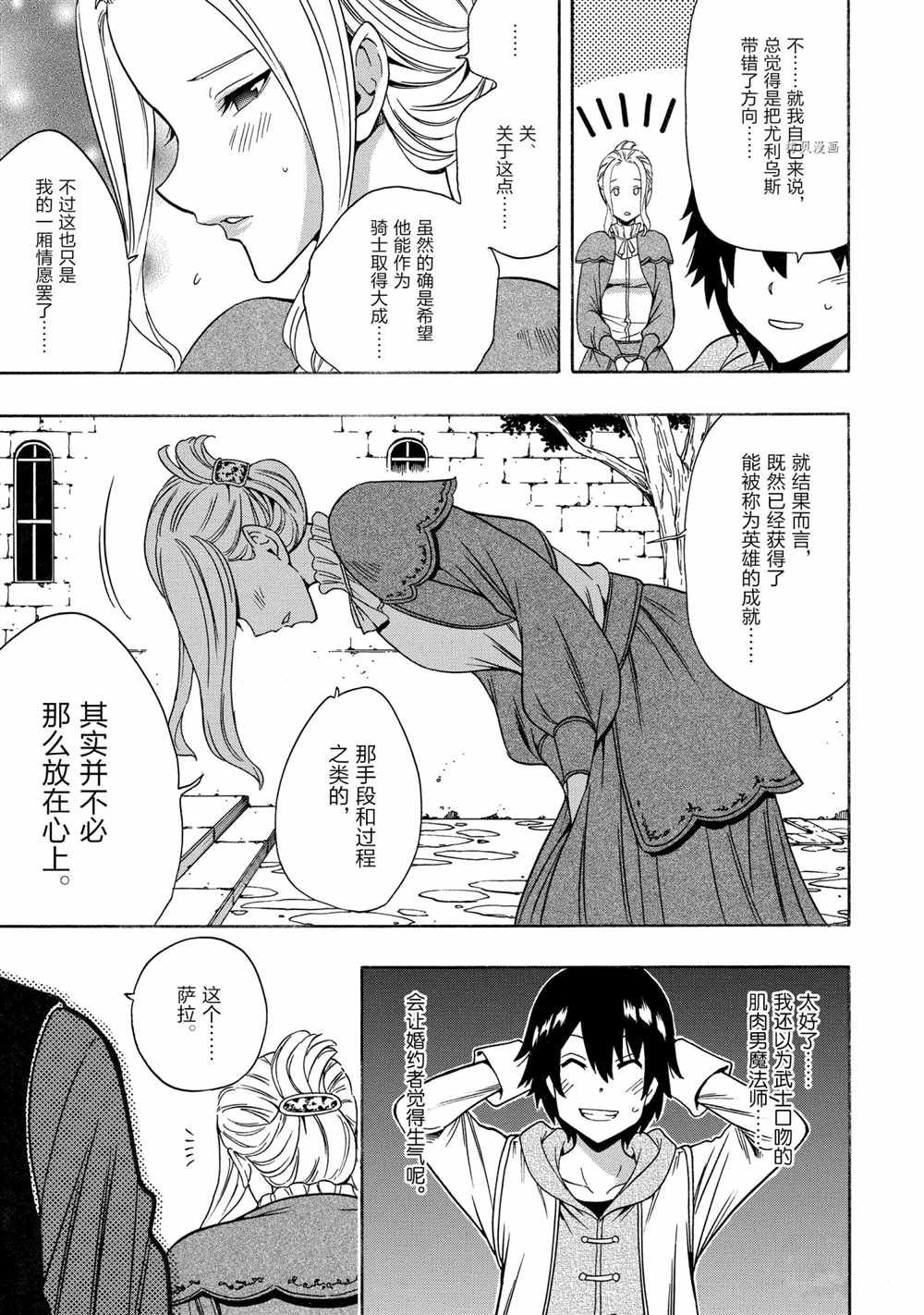 第54话 试看版
