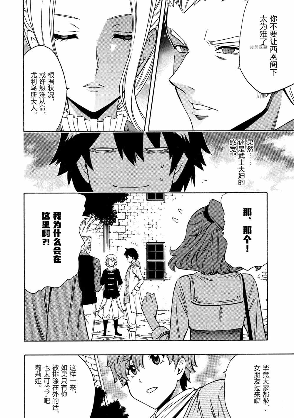 第54话 试看版