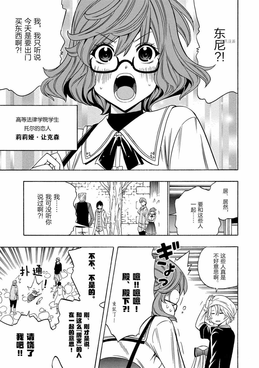 第54话 试看版