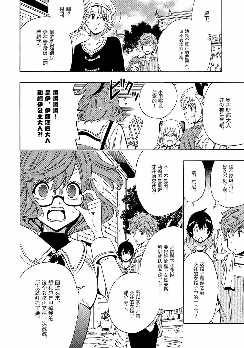 第54话 试看版