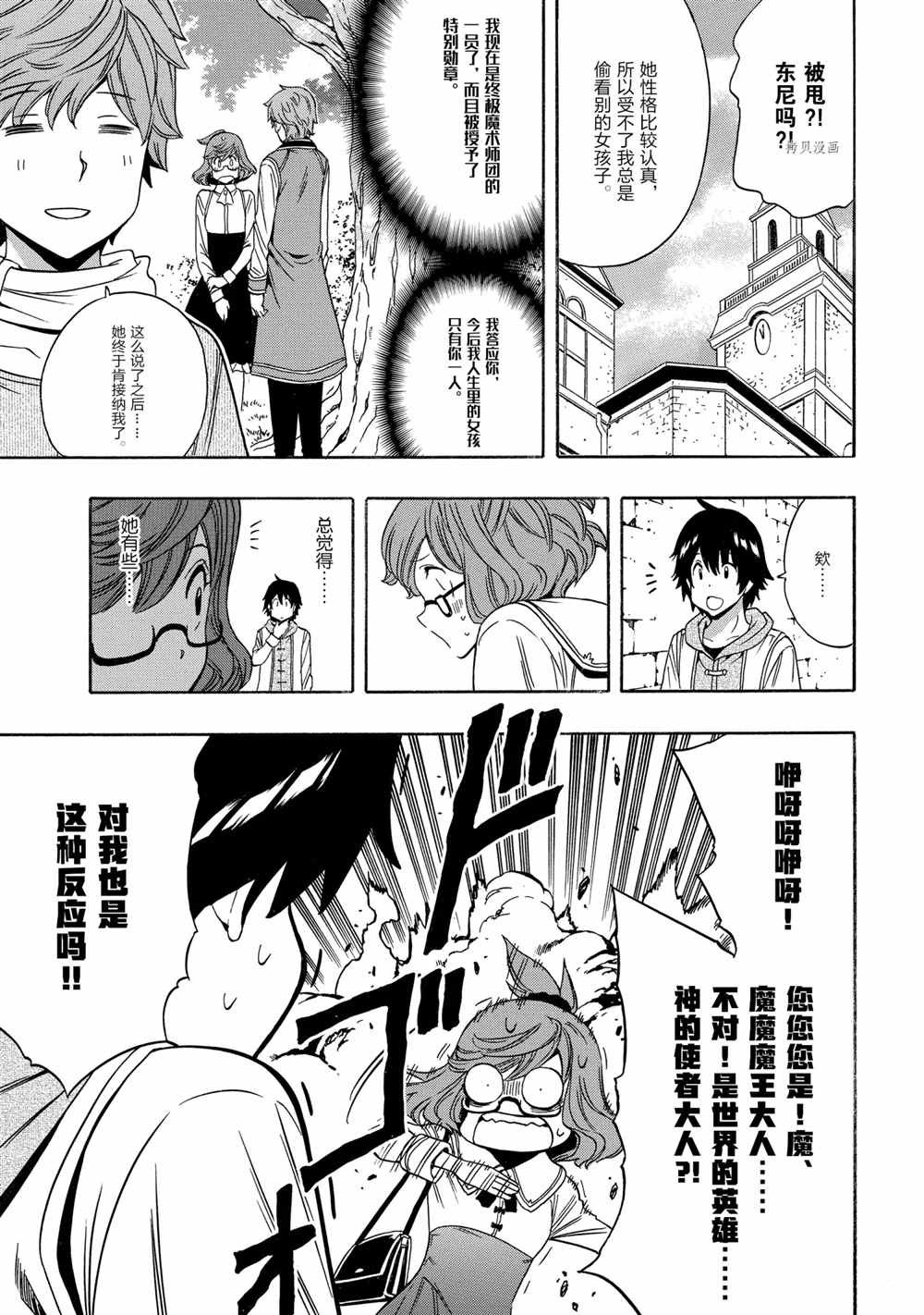 第54话 试看版