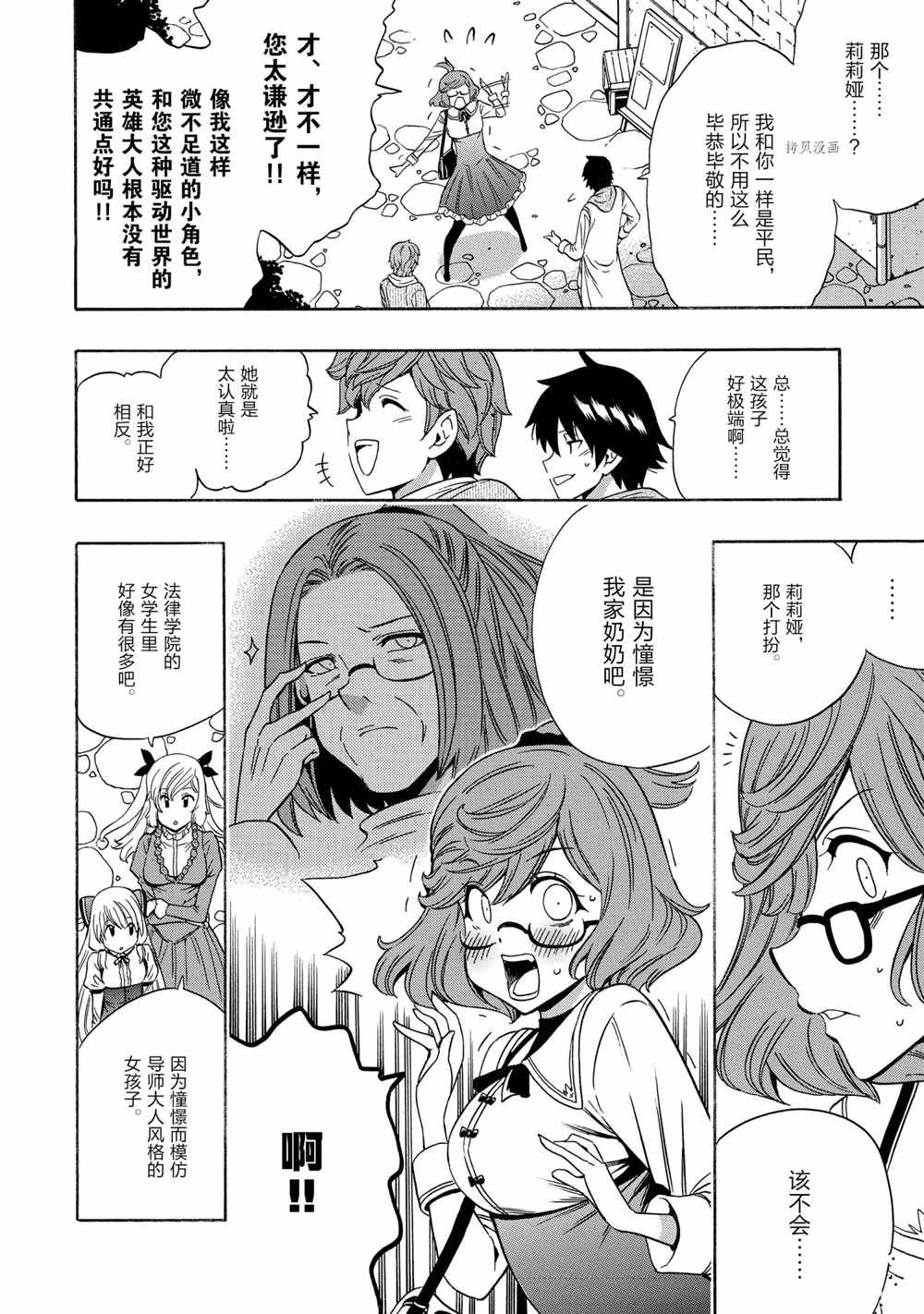 第54话 试看版