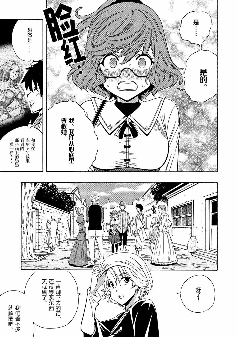 第54话 试看版
