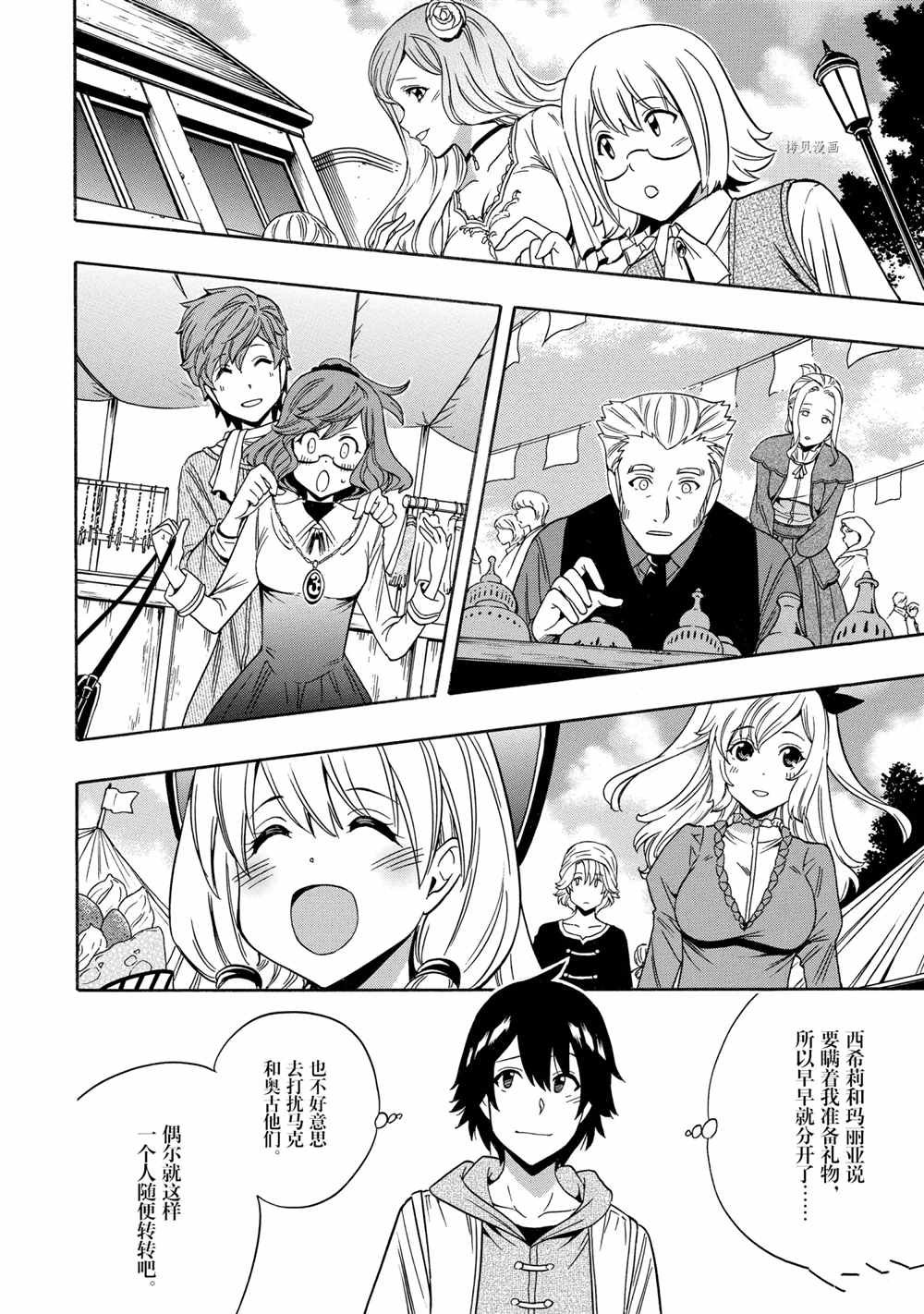 第54话 试看版