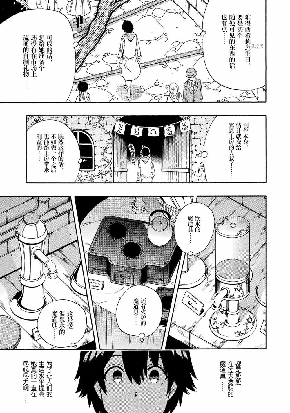 第54话 试看版