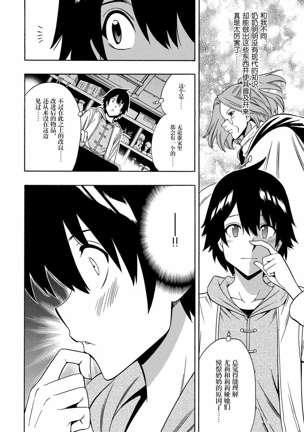 第54话 试看版