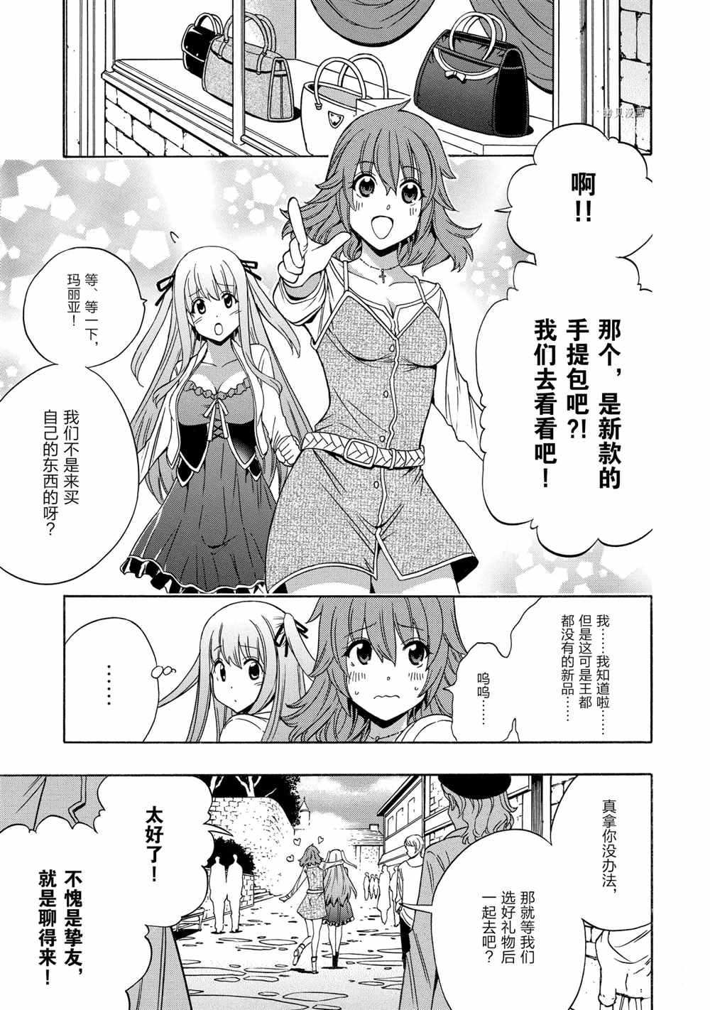 第54话 试看版