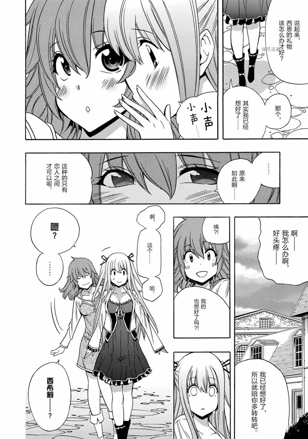 第54话 试看版
