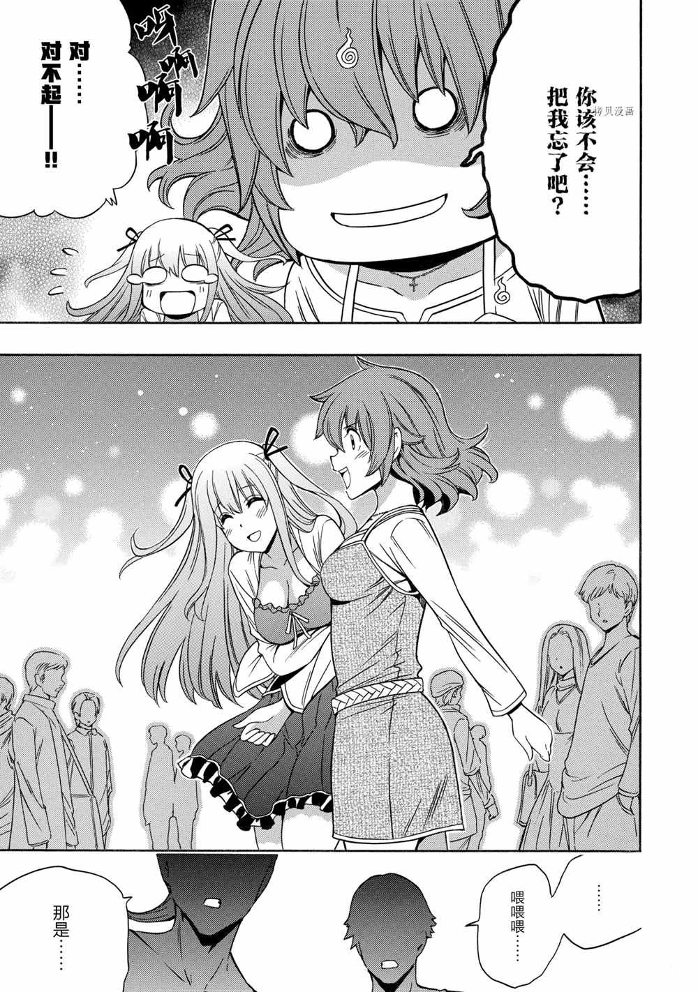 第54话 试看版
