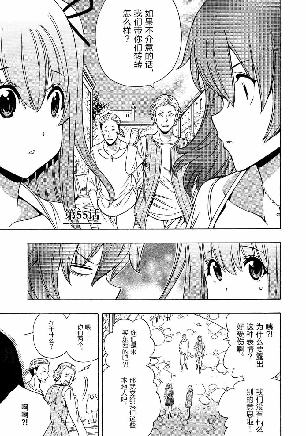第55话 试看版