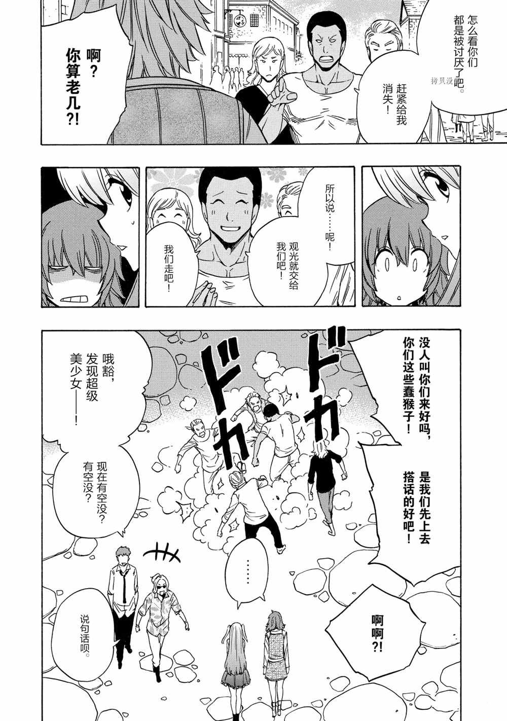 第55话 试看版