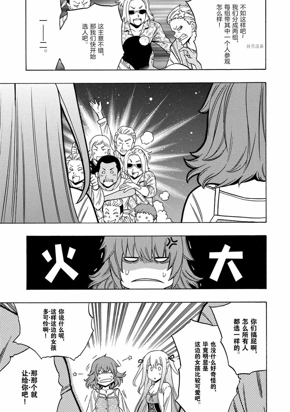 第55话 试看版