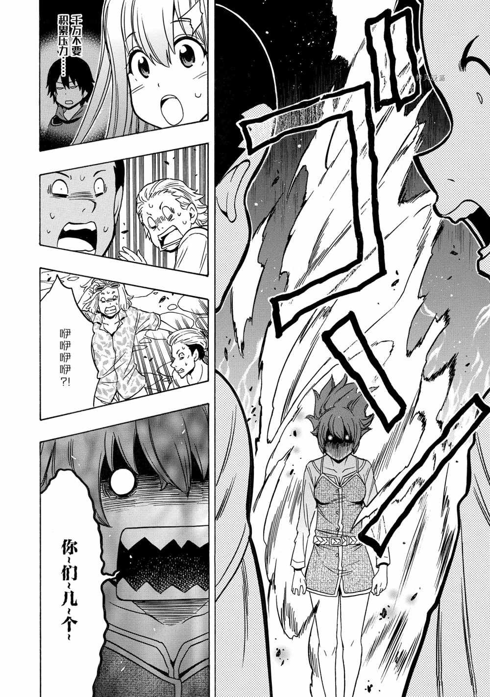 第55话 试看版