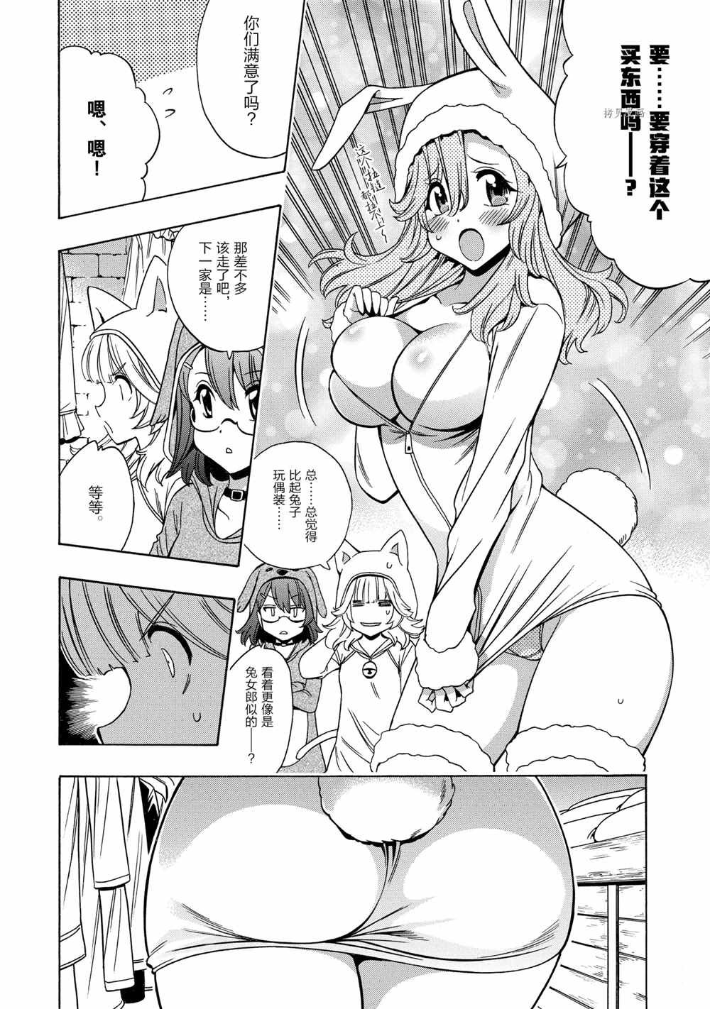 第55话 试看版