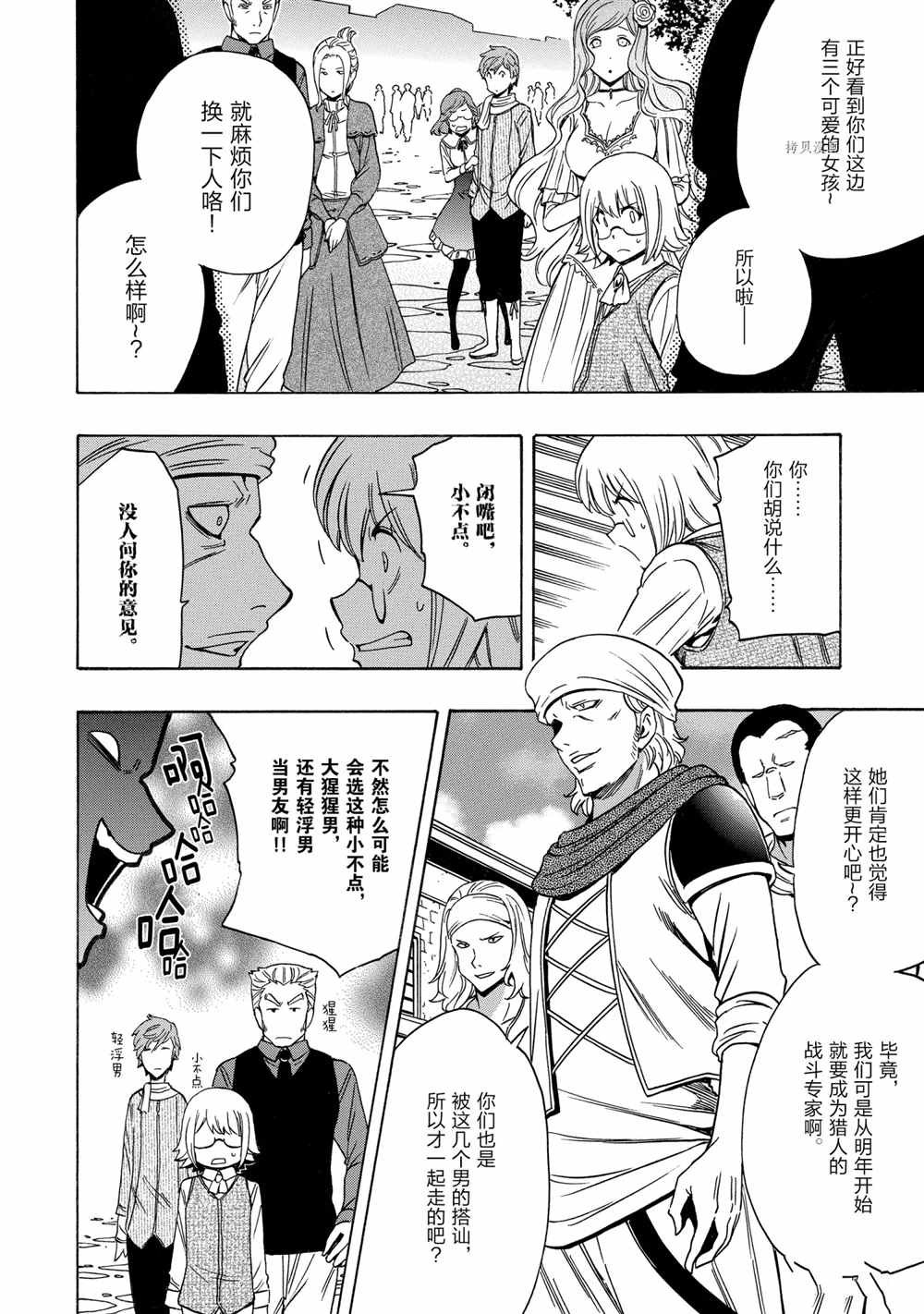 第55话 试看版
