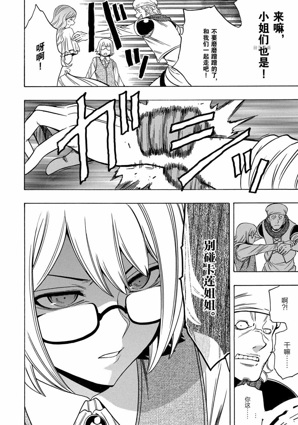 第55话 试看版