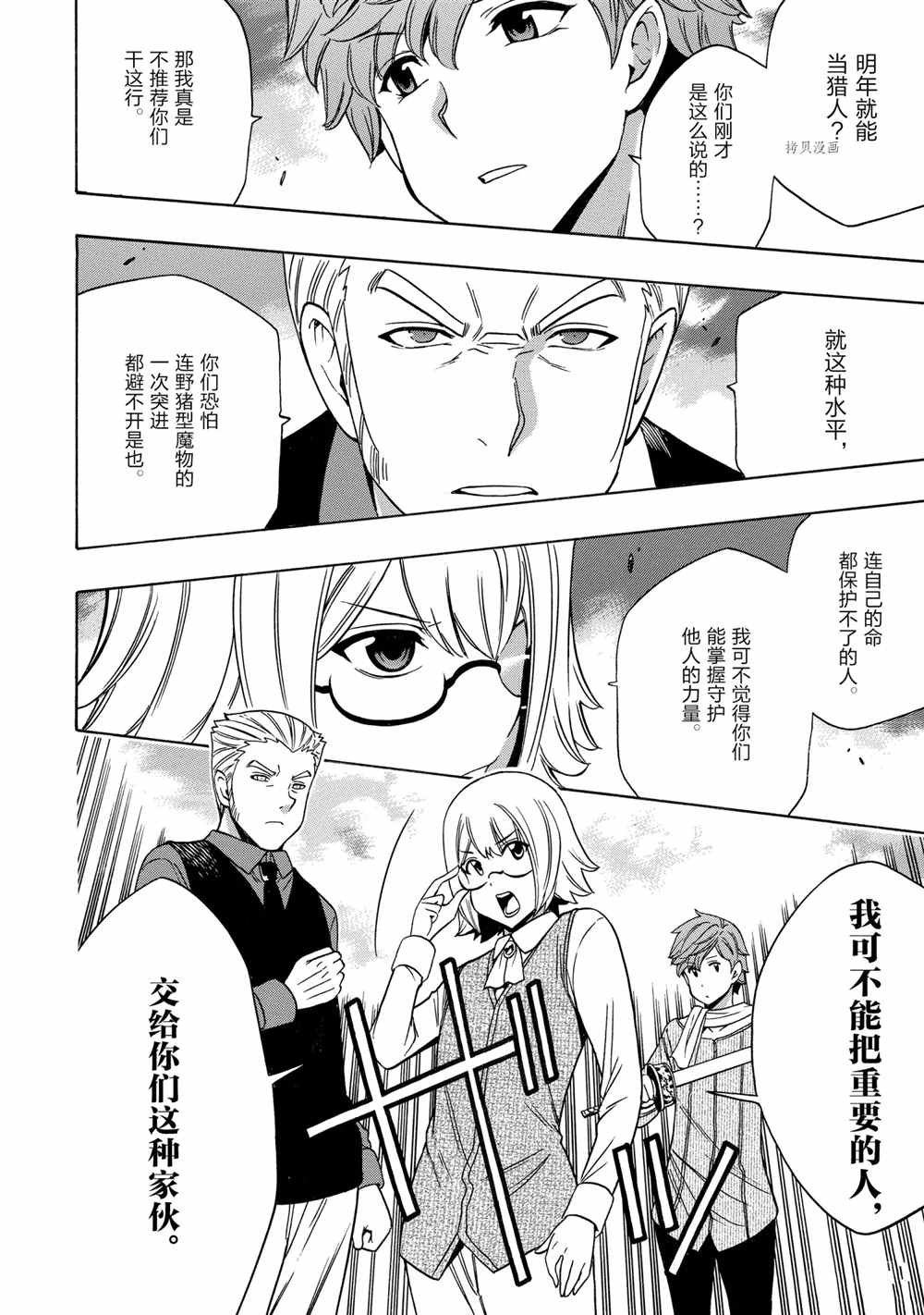 第55话 试看版