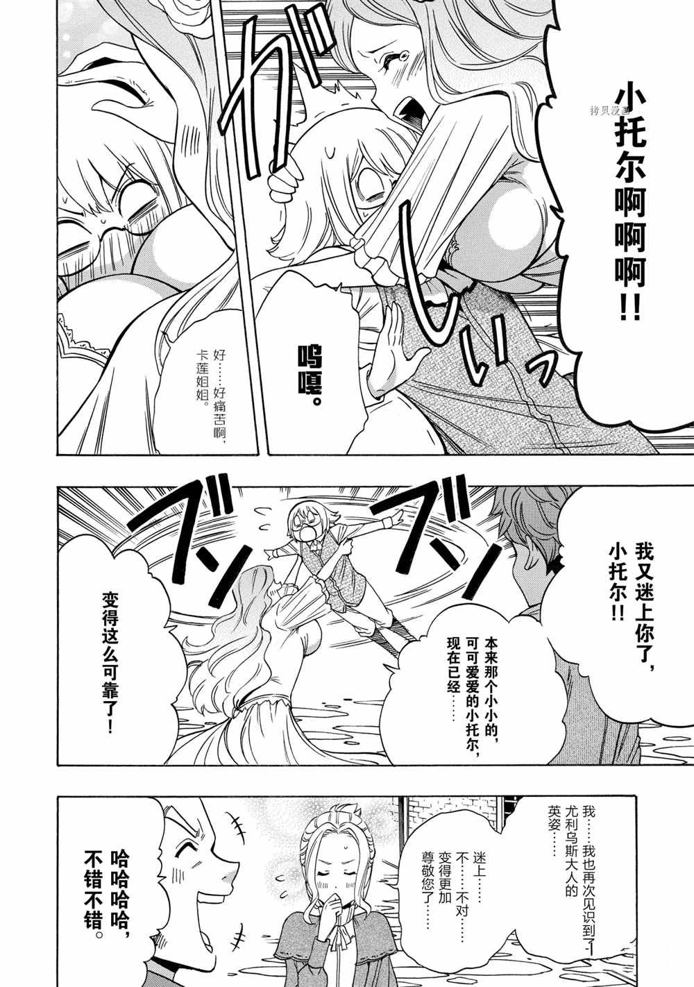 第55话 试看版