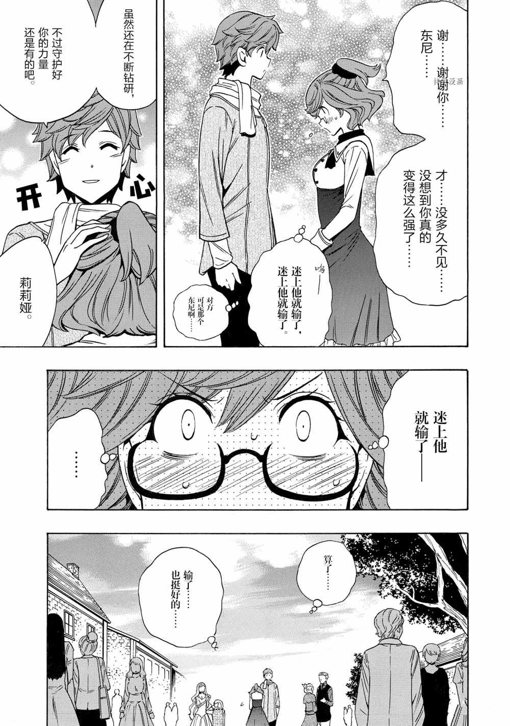 第55话 试看版