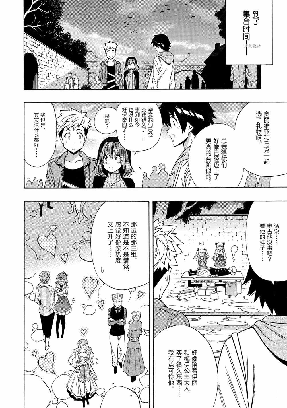 第55话 试看版