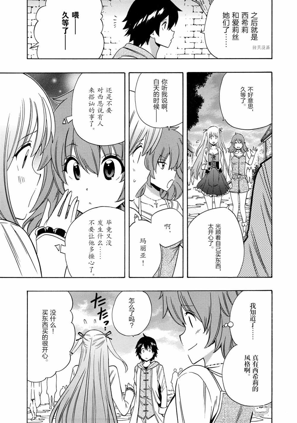第55话 试看版