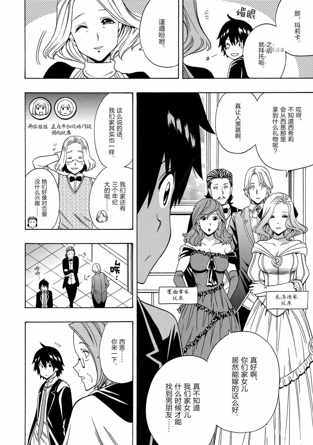 第55话 试看版