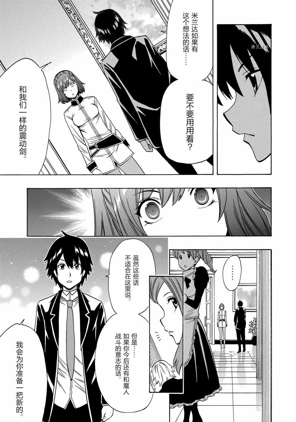 第55话 试看版