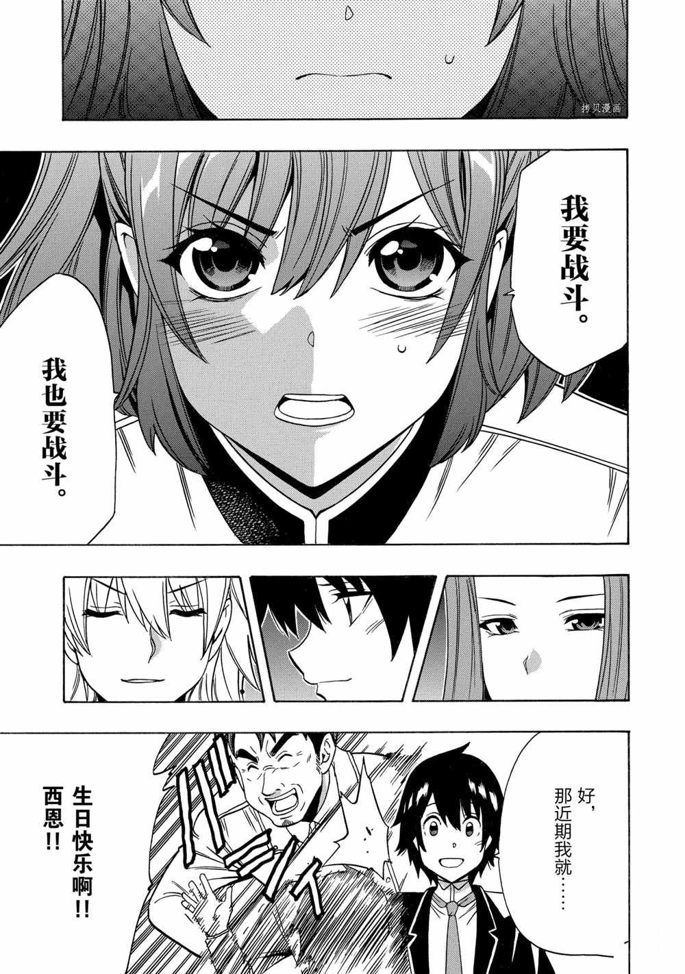 第55话 试看版