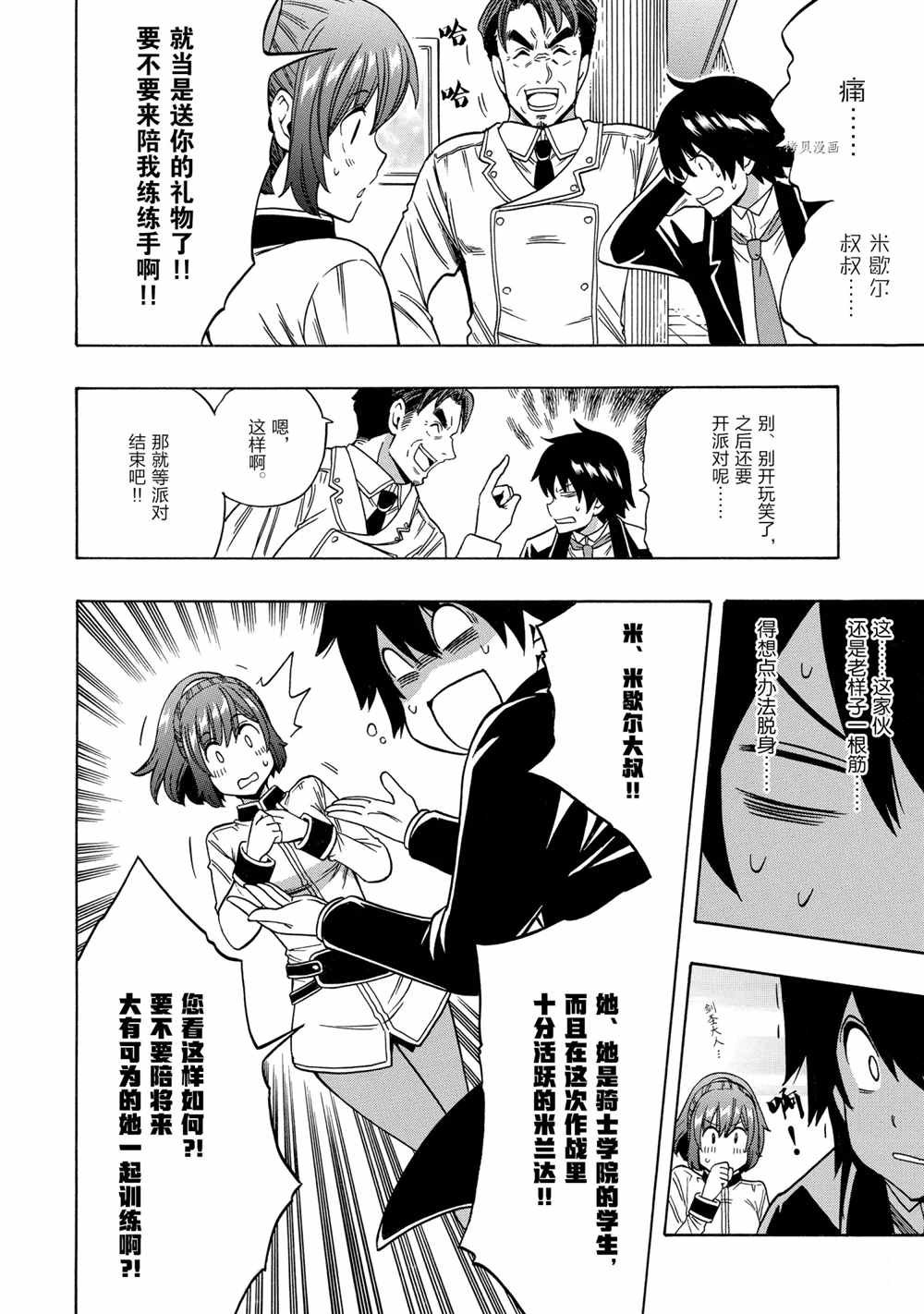第55话 试看版