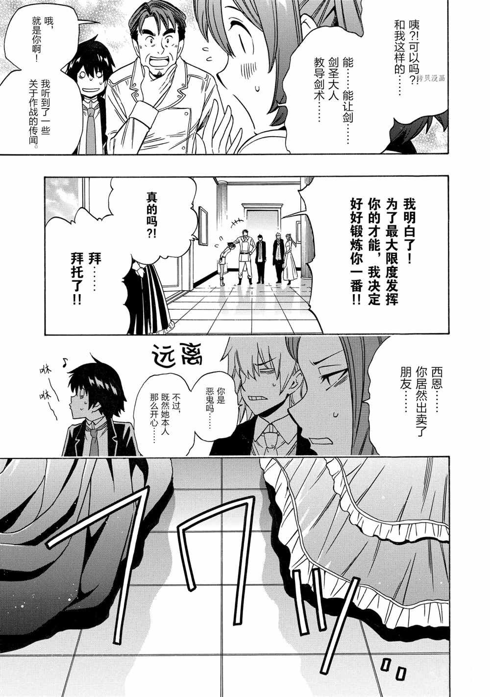 第55话 试看版