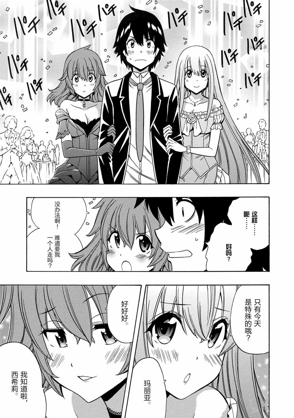 第55话 试看版