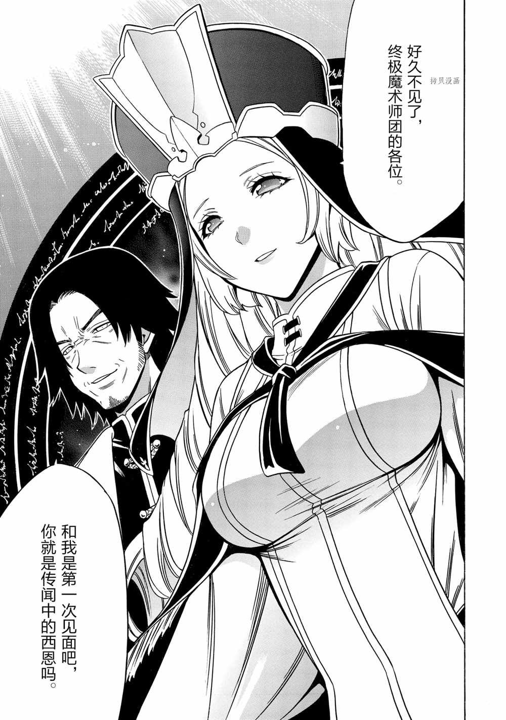 第55话 试看版