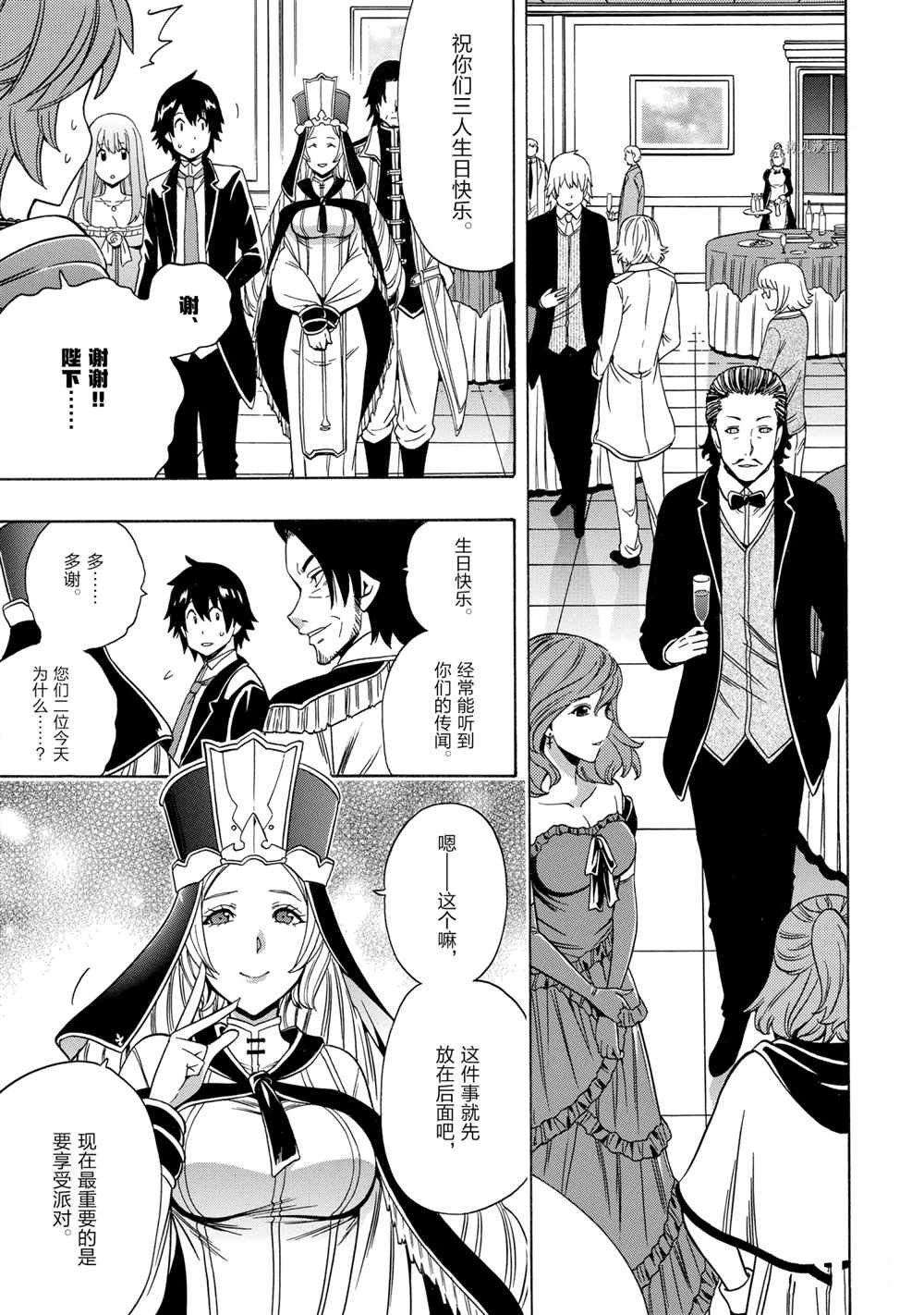 第55话 试看版
