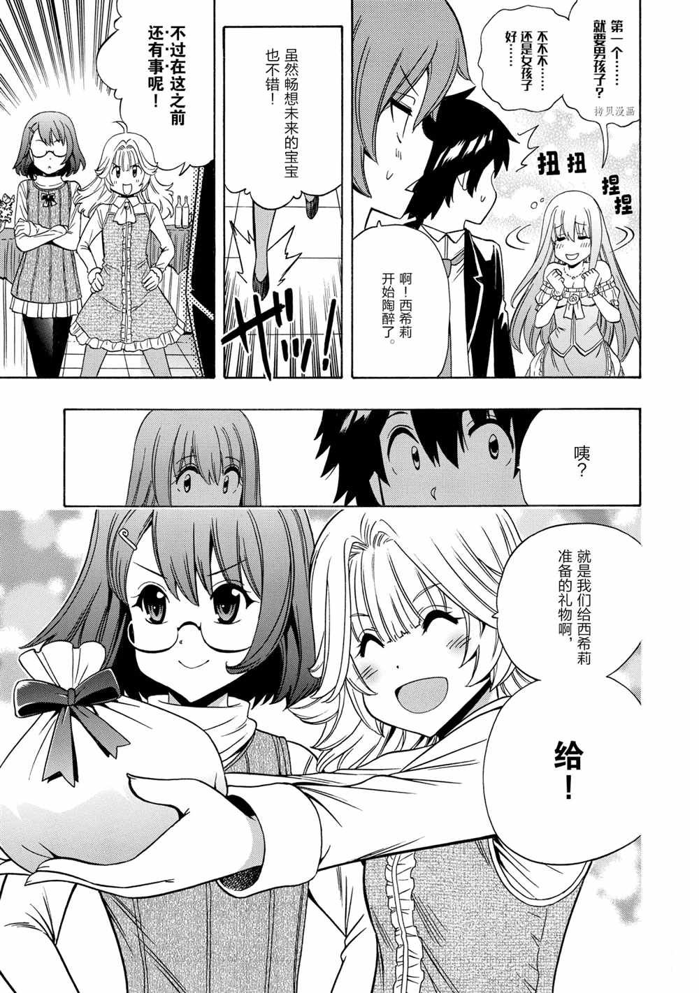 第55话 试看版