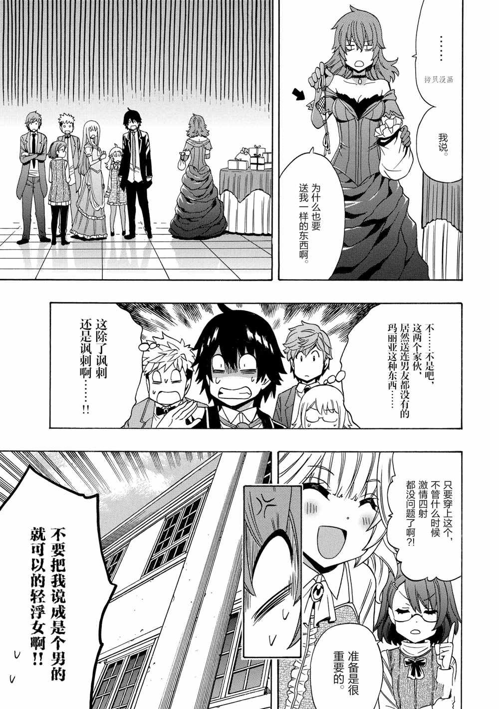 第55话 试看版