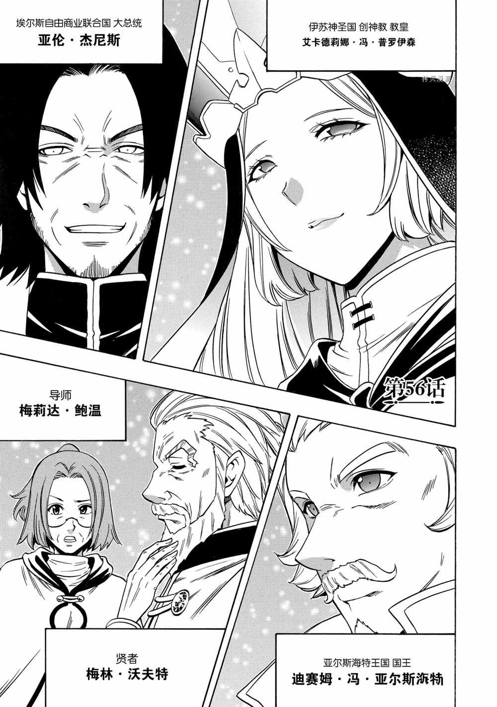 第56话 试看版