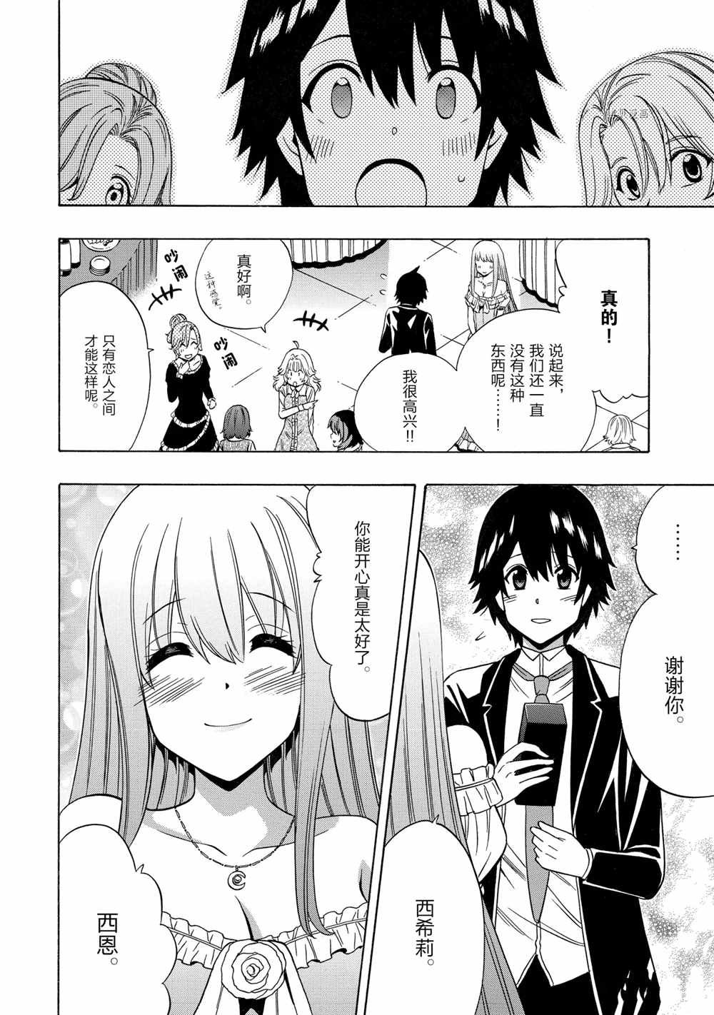 第56话 试看版