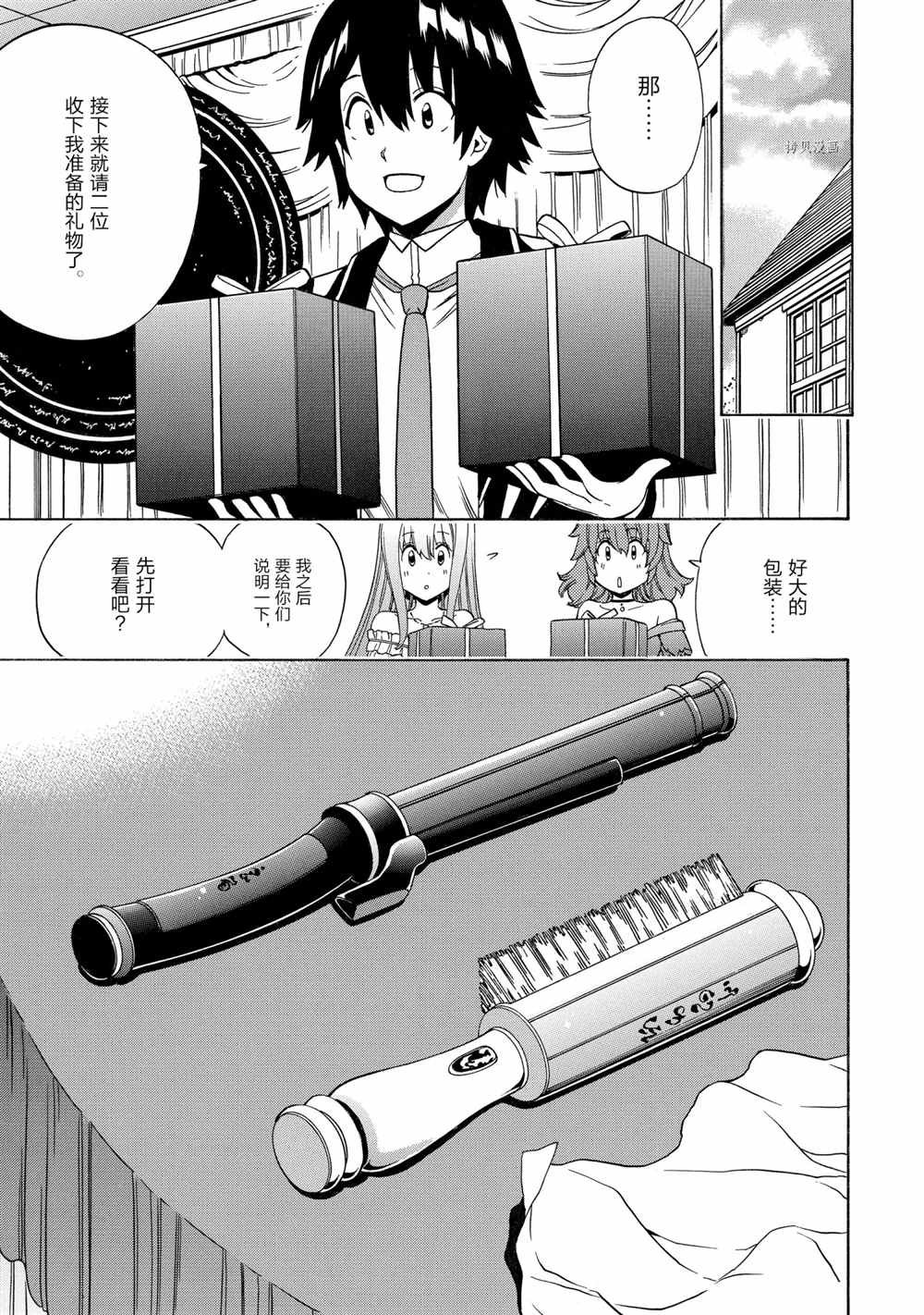 第56话 试看版
