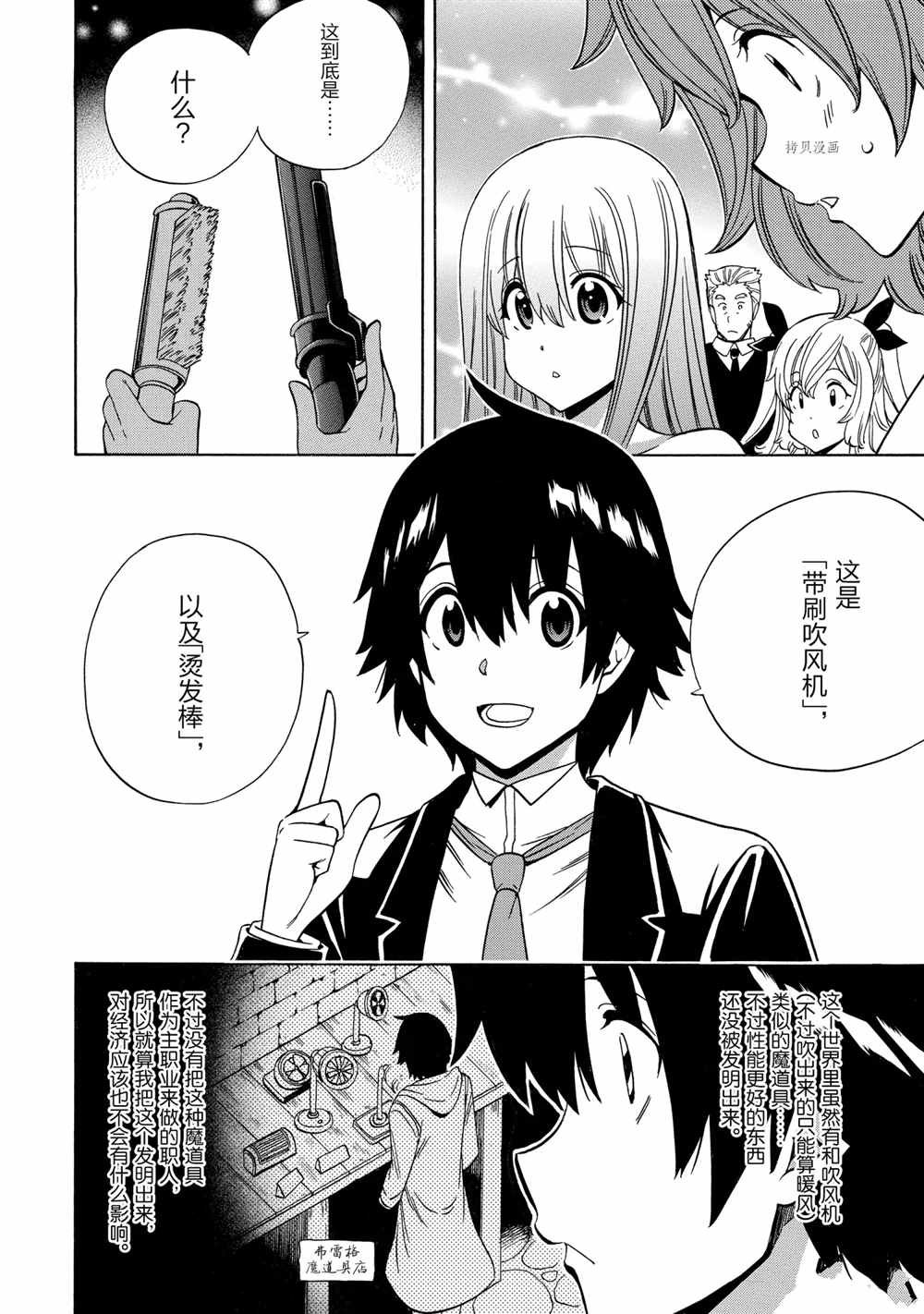 第56话 试看版