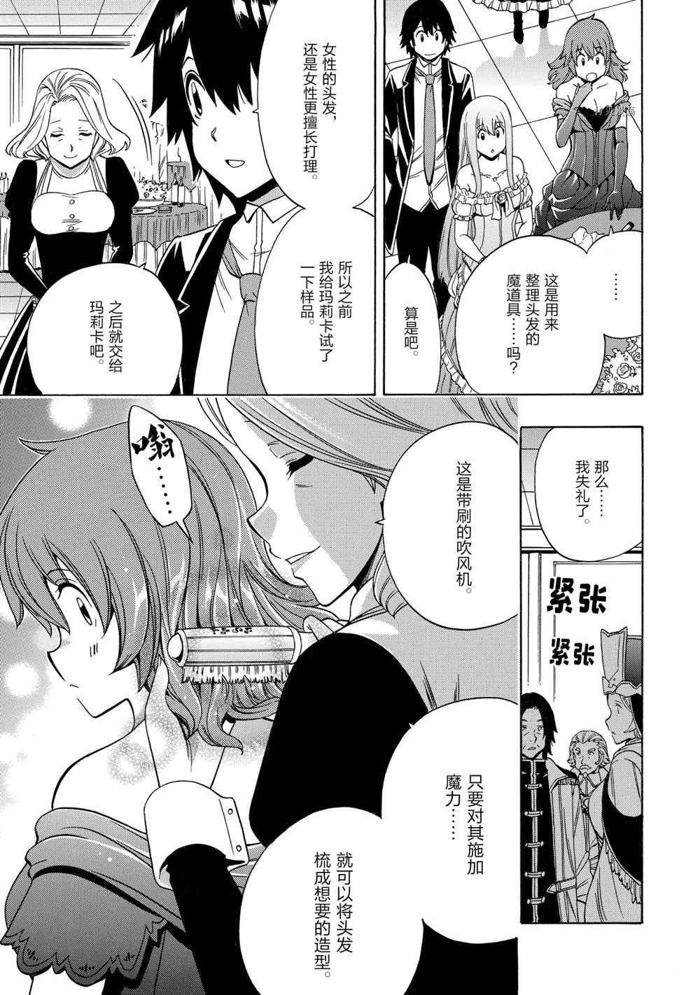 第56话 试看版