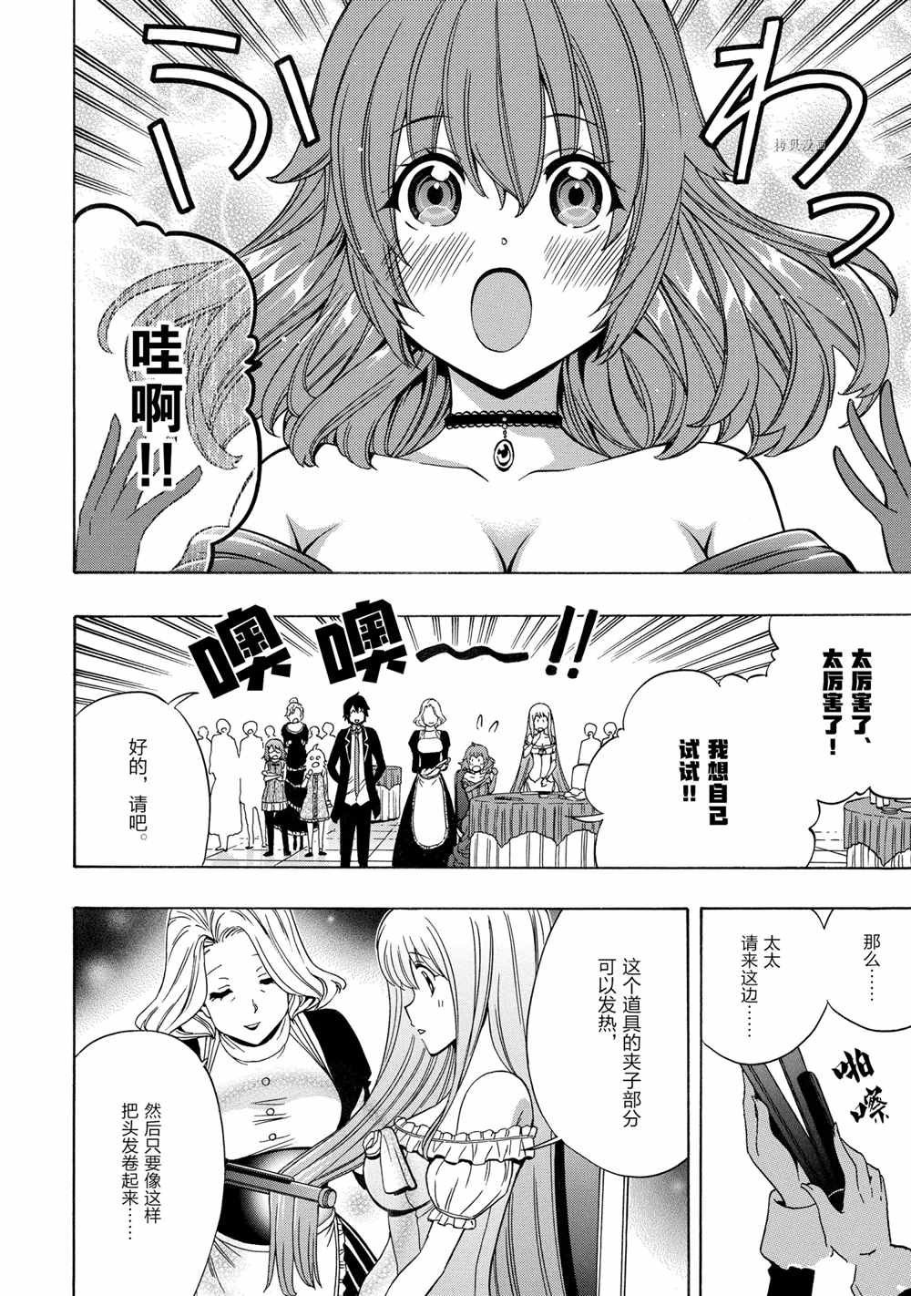 第56话 试看版