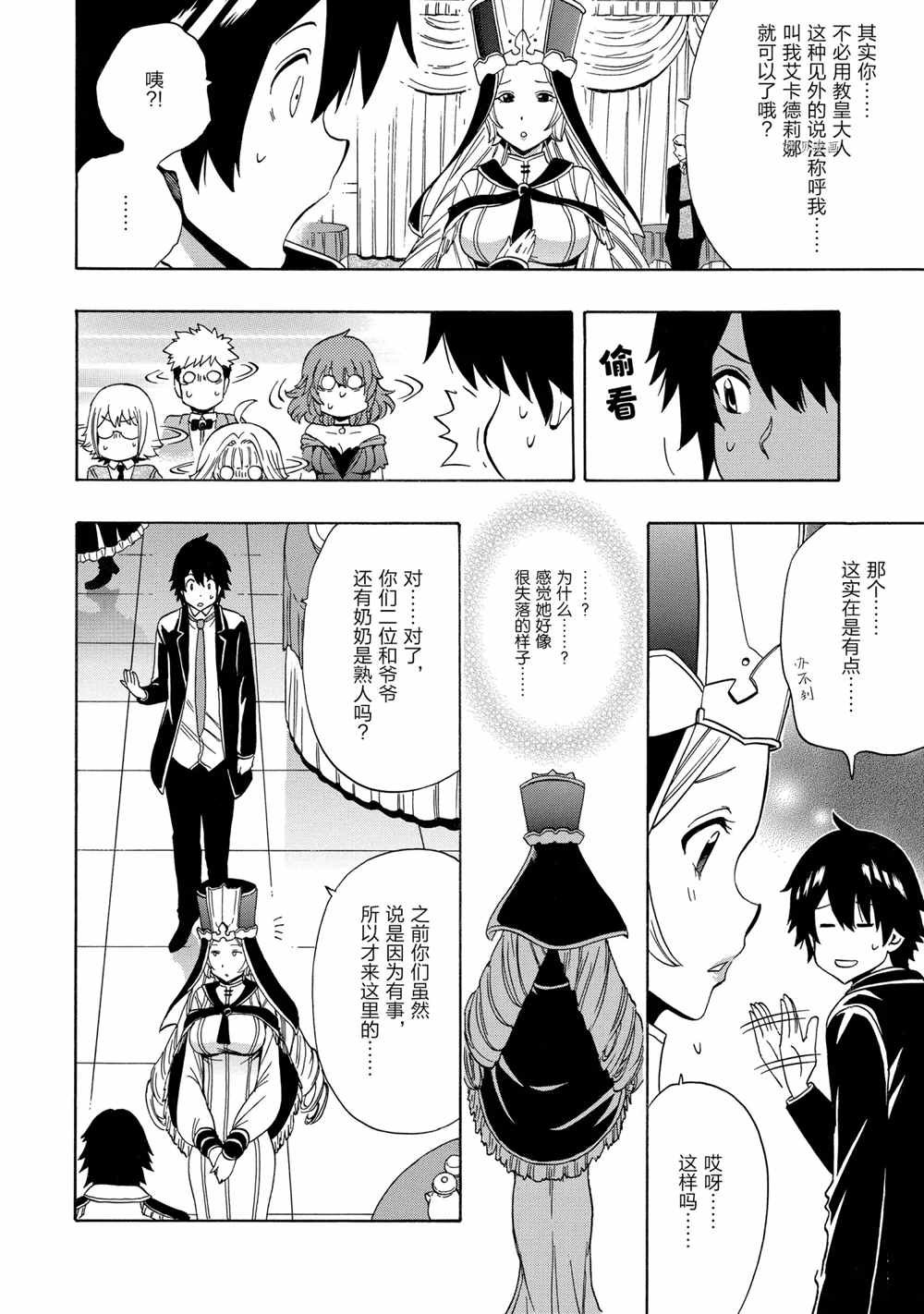 第56话 试看版