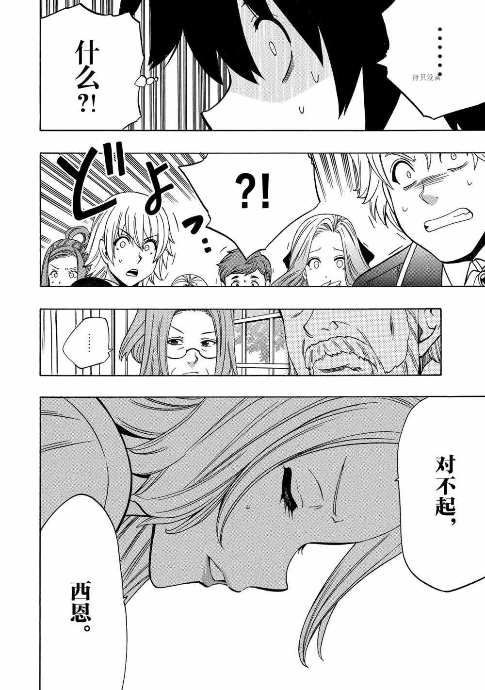 第56话 试看版